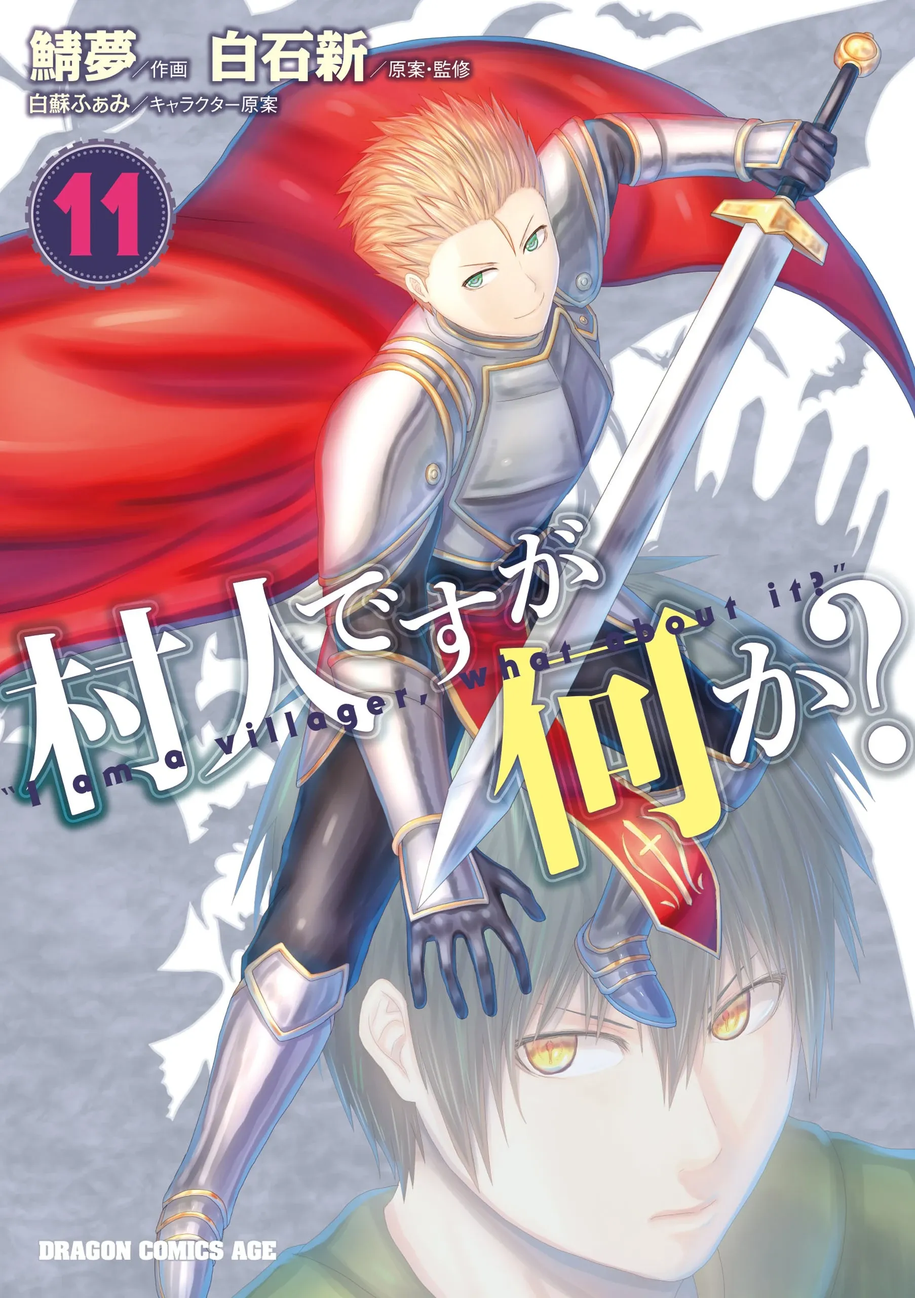 Chapter Cover
