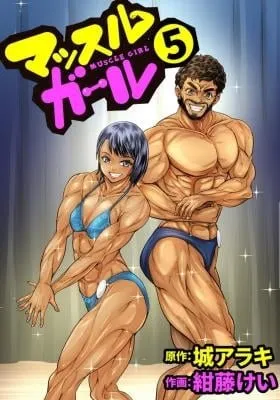 Muscle Girl