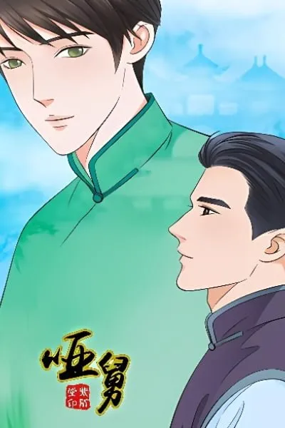 Cover of Mute Uncle