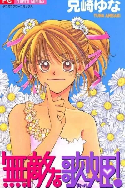 Muteki na Utahime