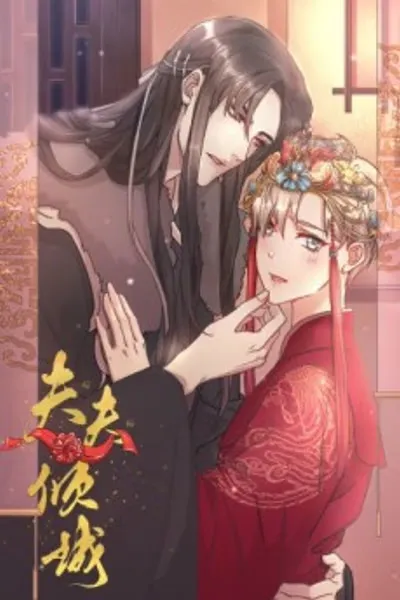 My Alluring Husband