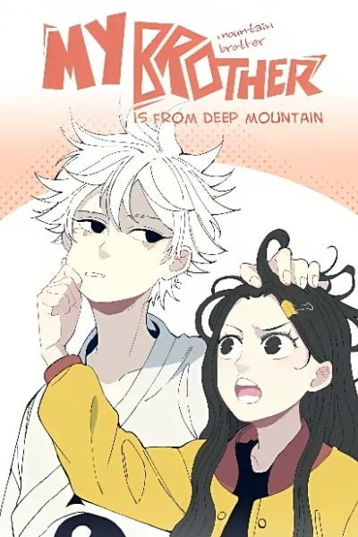 My Brother Is From Deep Mountain