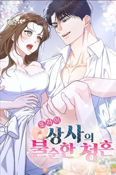 Cover of My Crazy Boss's Dirty Proposal