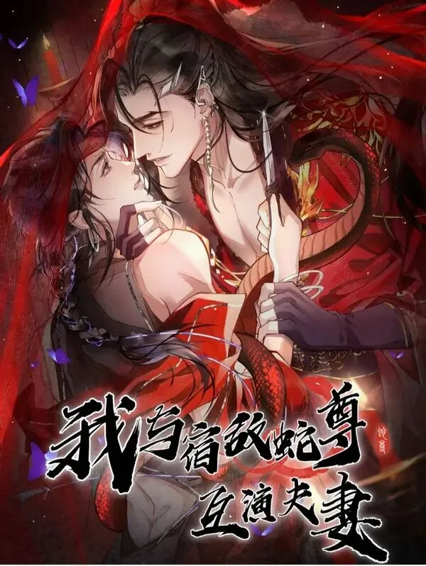 My Deadly Enemy, the Serpent Lord, and I are Faking a Romance
