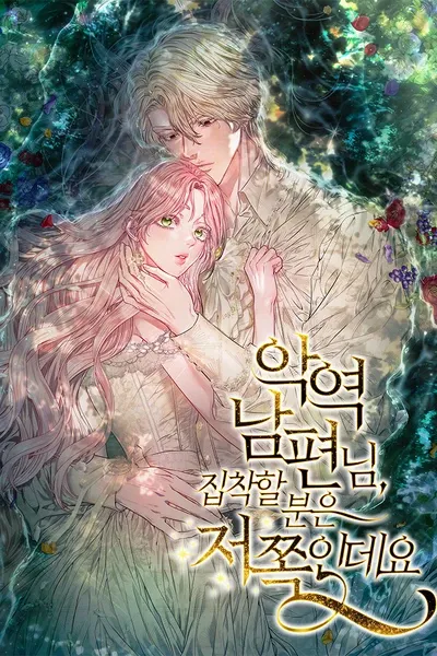 Cover of My Evil Husband Is Obsessed With the Wrong Person