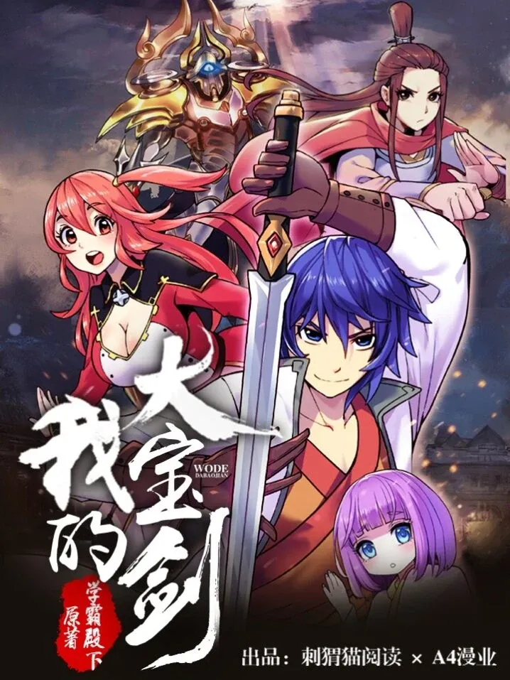 Cover of My Great Sword