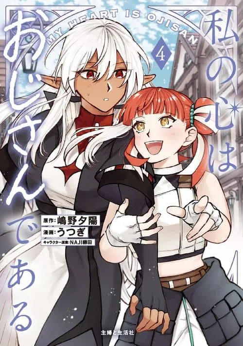 Chapter Cover
