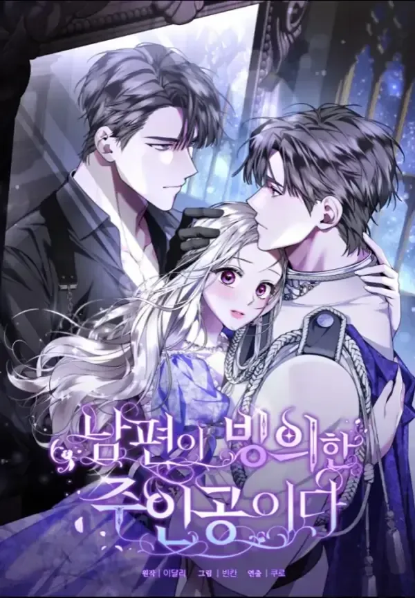 My Husband Is Possessed by the Main Character