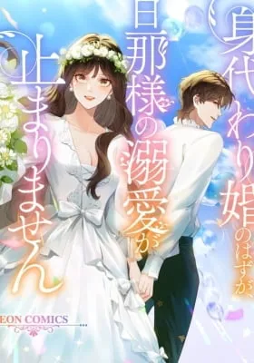 My Husband's Doting Love Just Won't Stop Despite Our Supposed Substitute Marriage