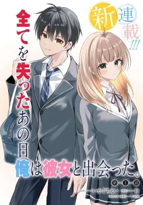 My life turned around — after being cheated on and falsely accused, I end up being adored by the most beautiful girl in school.