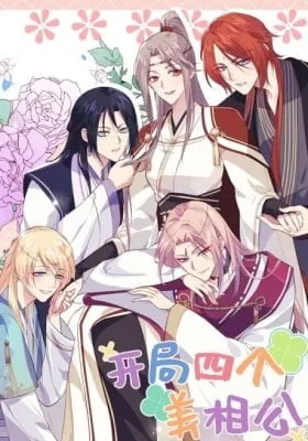 My Male Harem (Colored)