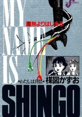 My Name is Shingo