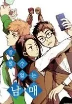 Cover of My Secret Brother