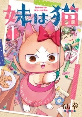 Cover of My Sister, The Cat