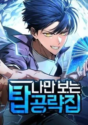 My Very Own Tower Strategy Guide