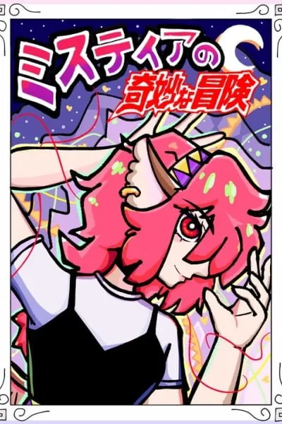 Mystia's Bizarre Adventure