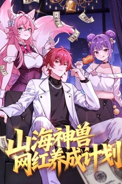 Cover of Mythical Beast Influencer Project