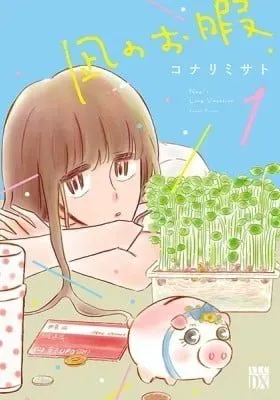 Nagi no Oitoma