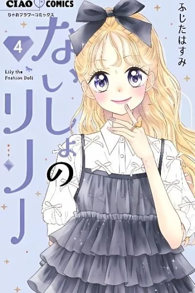 Naisho no Lily