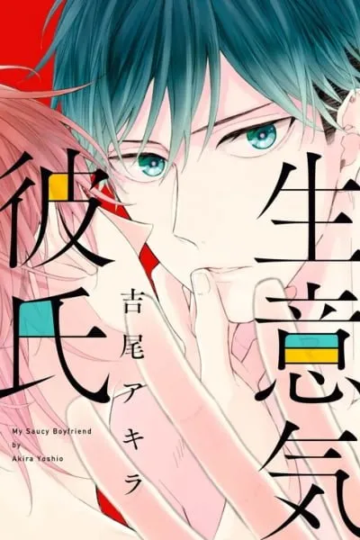 Namaiki Kareshi