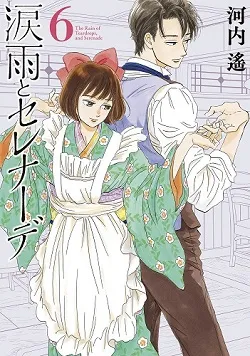 Chapter Cover