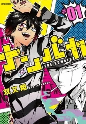 Cover of Nanbaka (Colored)