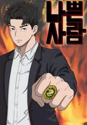 Cover of Nappeun Saram