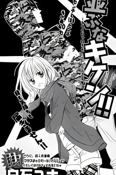 Narabuna Kiken!!