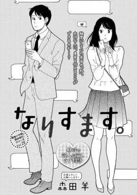 Narisumasu.