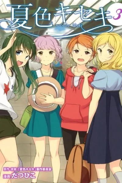 Natsuiro Kiseki