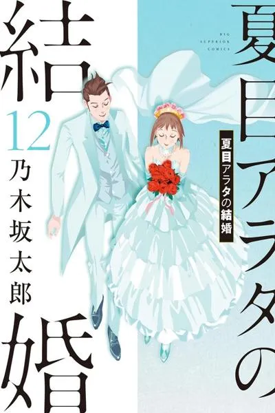 Chapter Cover