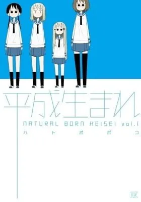 Cover of Natural Born Heisei