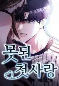 Naughty First Love