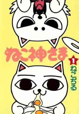 Nekogamisama