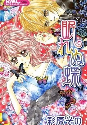 Nemurenu Chou