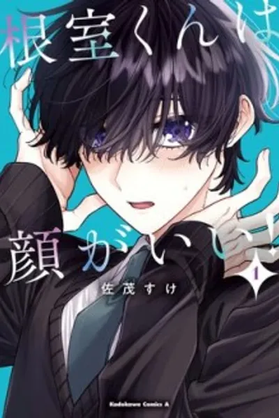 Nemuro-Kun Has a Beautiful Face!