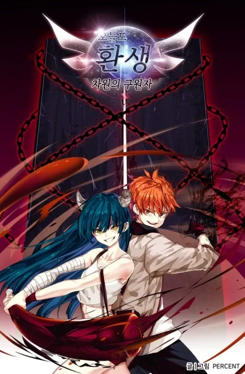 Cover of New Life: Savior From Another World