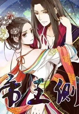 Next to the Prince (Colored)