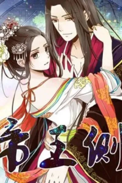Next to the Prince