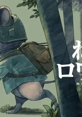 Nezumi Royale