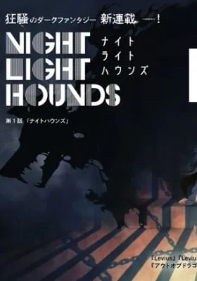 Night Light Hounds
