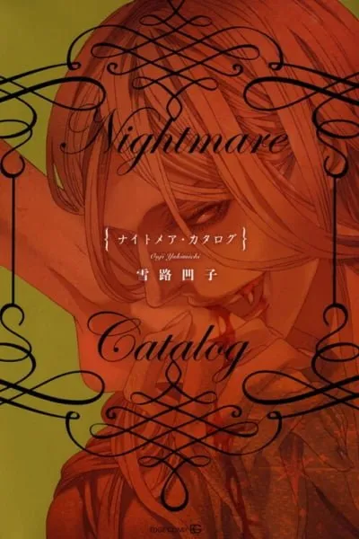 Cover of Nightmare Catalog
