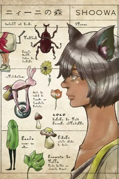 Cover of Niini no Mori