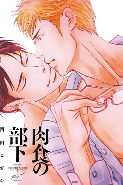 Nikushoku no Buka