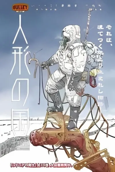 Ningyou no Kuni