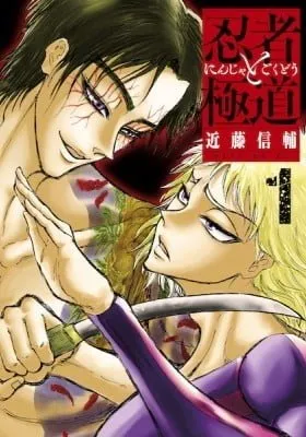 Cover of Ninja vs. Gokudo