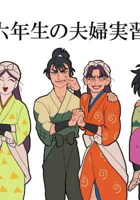 Cover of Nintama Rantarou - The Sixth-Grader Couple Practice