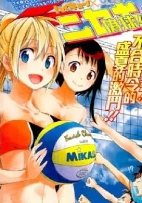 Nisekyu!!