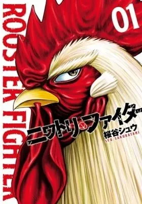 Niwatori Fighter