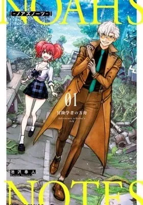 Cover of Noah's Notes